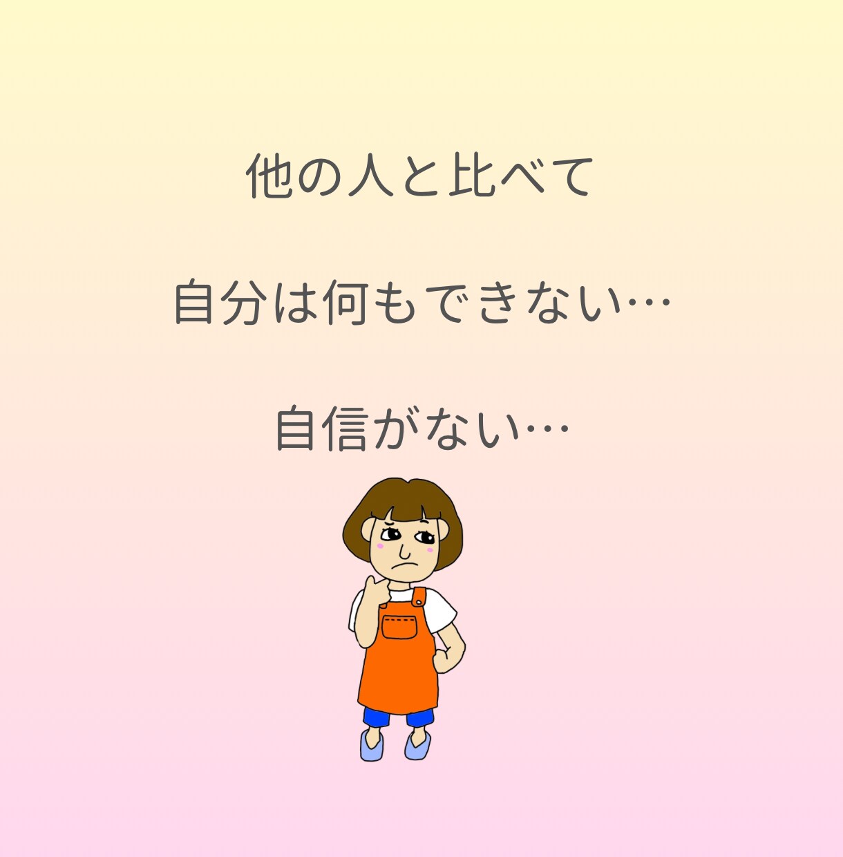 あと一歩！今日からの人生を100%応援笑顔にします もう考え込まないで！何とかなるから大丈夫！きっと上手くいくよ イメージ4