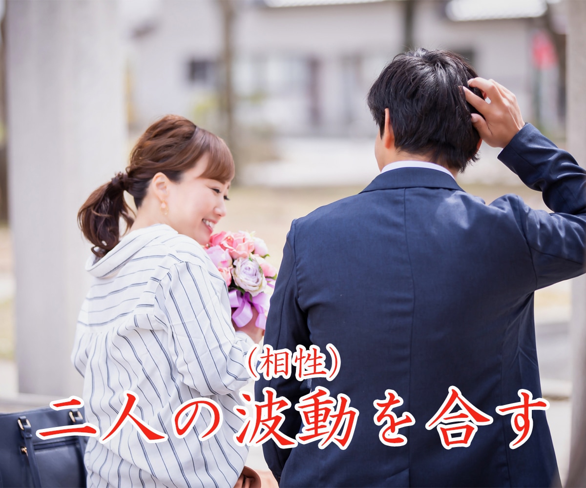 祈祷術にて、縁結び・復縁・開運・願望成就祈願します 御師（プロの祈祷師）が貴方の恋愛成就や願望成就をサポート！ イメージ10