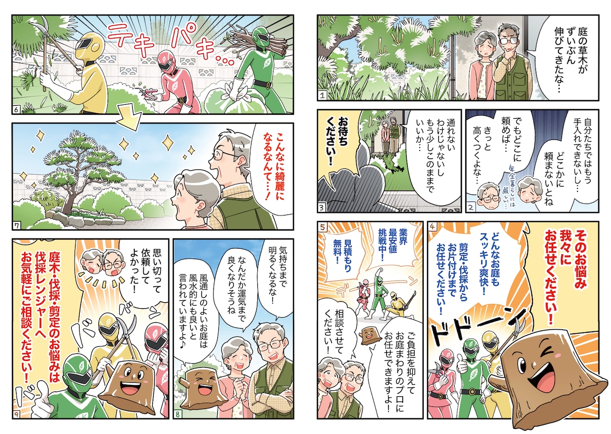 商用OK！目を引く漫画お描きします LPやSNSの広告からエッセイ、youtubeなど幅広く対応 イメージ2