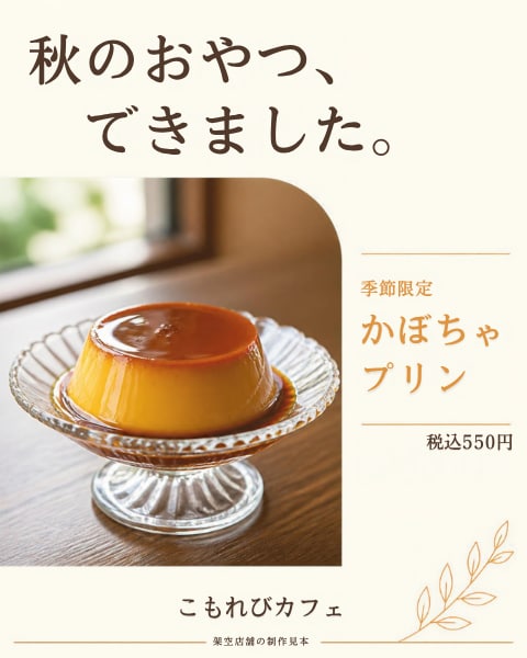 飲食店の告知画像3枚と投稿文3本を作ります 企画メモから画像と文章へ｜写真なし・修正1回 イメージ4