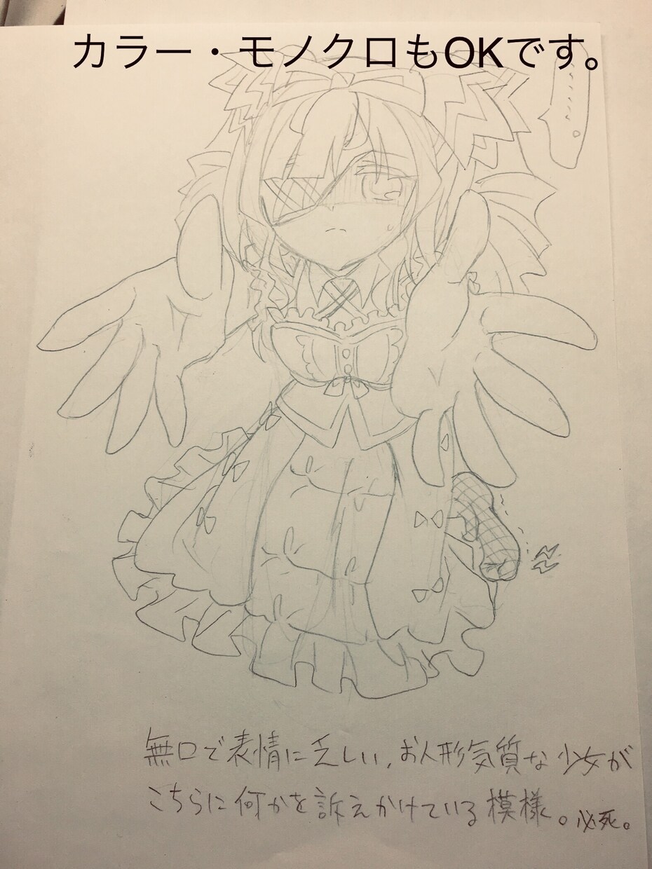 正座限定！イラストをお届けします あなただけの正座シチュエーションを描きあげます！ イメージ2