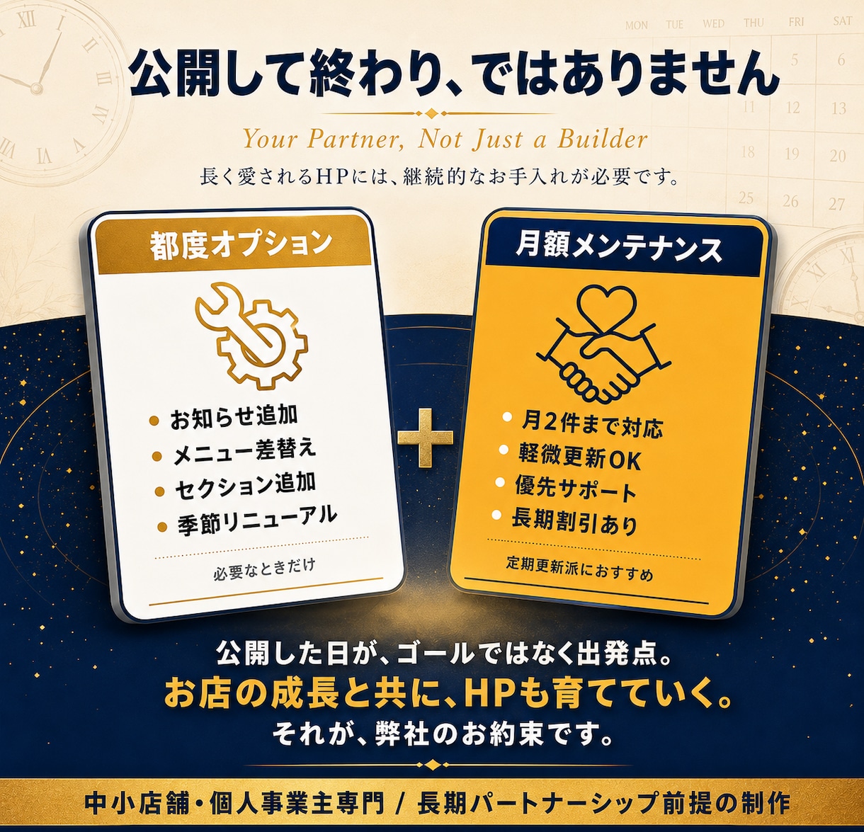 トレンドデザインで店舗ホームページ制作します 写真と雰囲気が伝わる、上質なデザインの店舗HPを制作 イメージ7