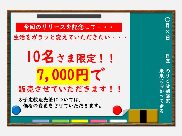 ライバル皆無のお宝商品発掘法を暴露します え？あんなものがこんな値段で復活する？㊙️手法を公開 イメージ7