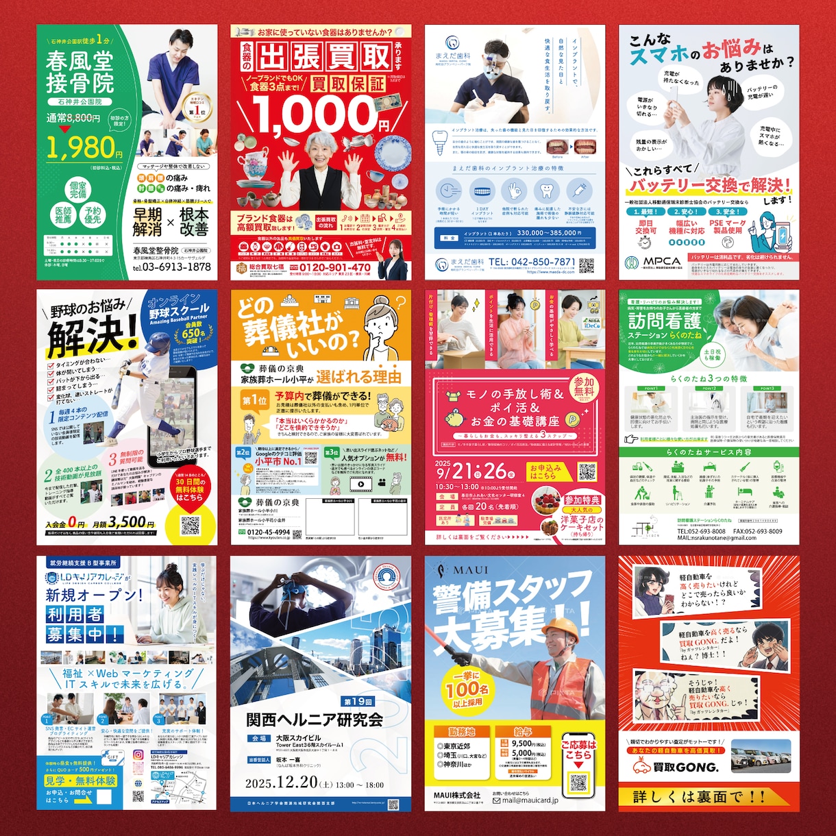 効果的で高品質チラシ・フライヤーを作成します 集客アップ！効果的で高品質なチラシ・フライヤーを作成します。 イメージ1