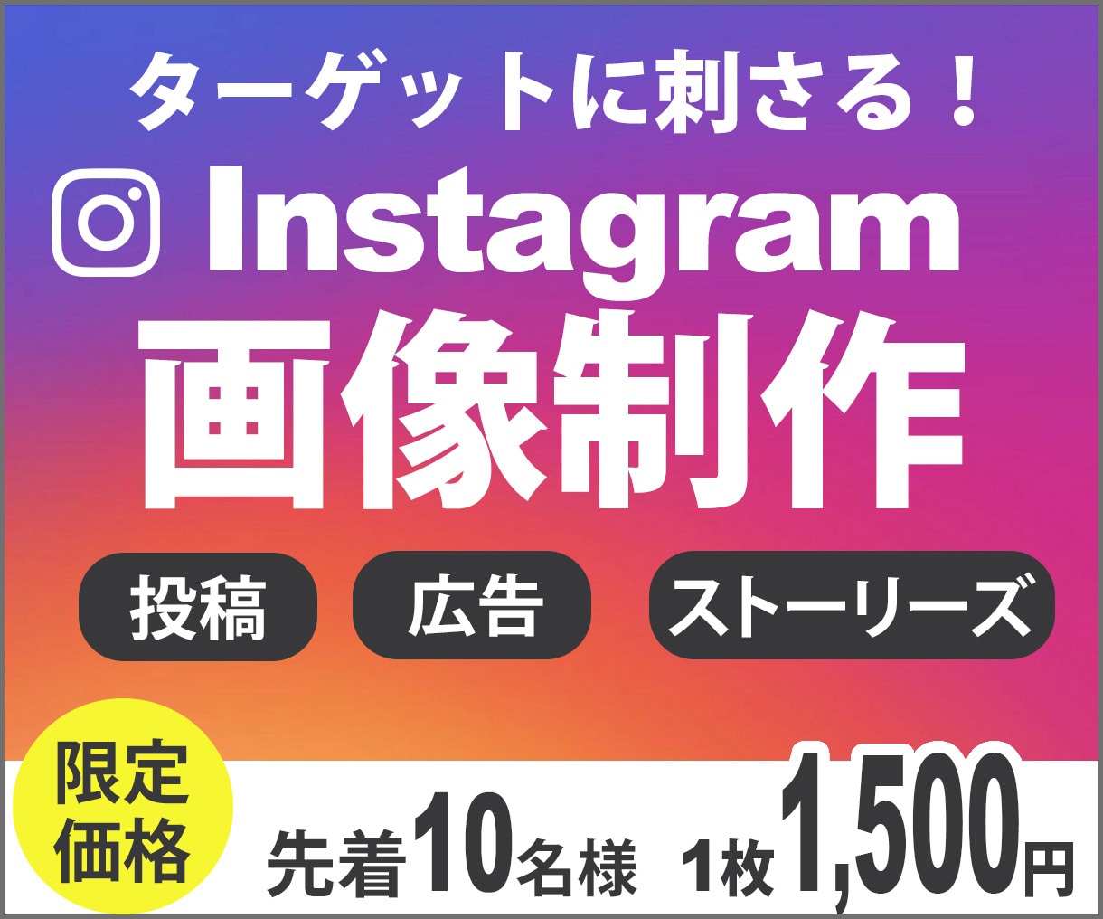 刺さるInstagram用の画像を制作いたします 「分かりやすい」「ユーザに刺さる」画像を1枚からお受けします イメージ1