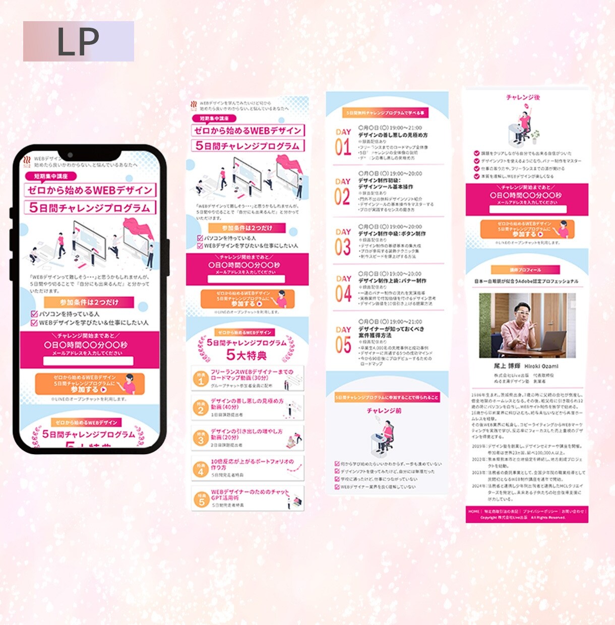 Wixで心に刺さるLPを作ります ターゲットの心に刺さるLPで集客UP！修正無制限対応します。 イメージ5