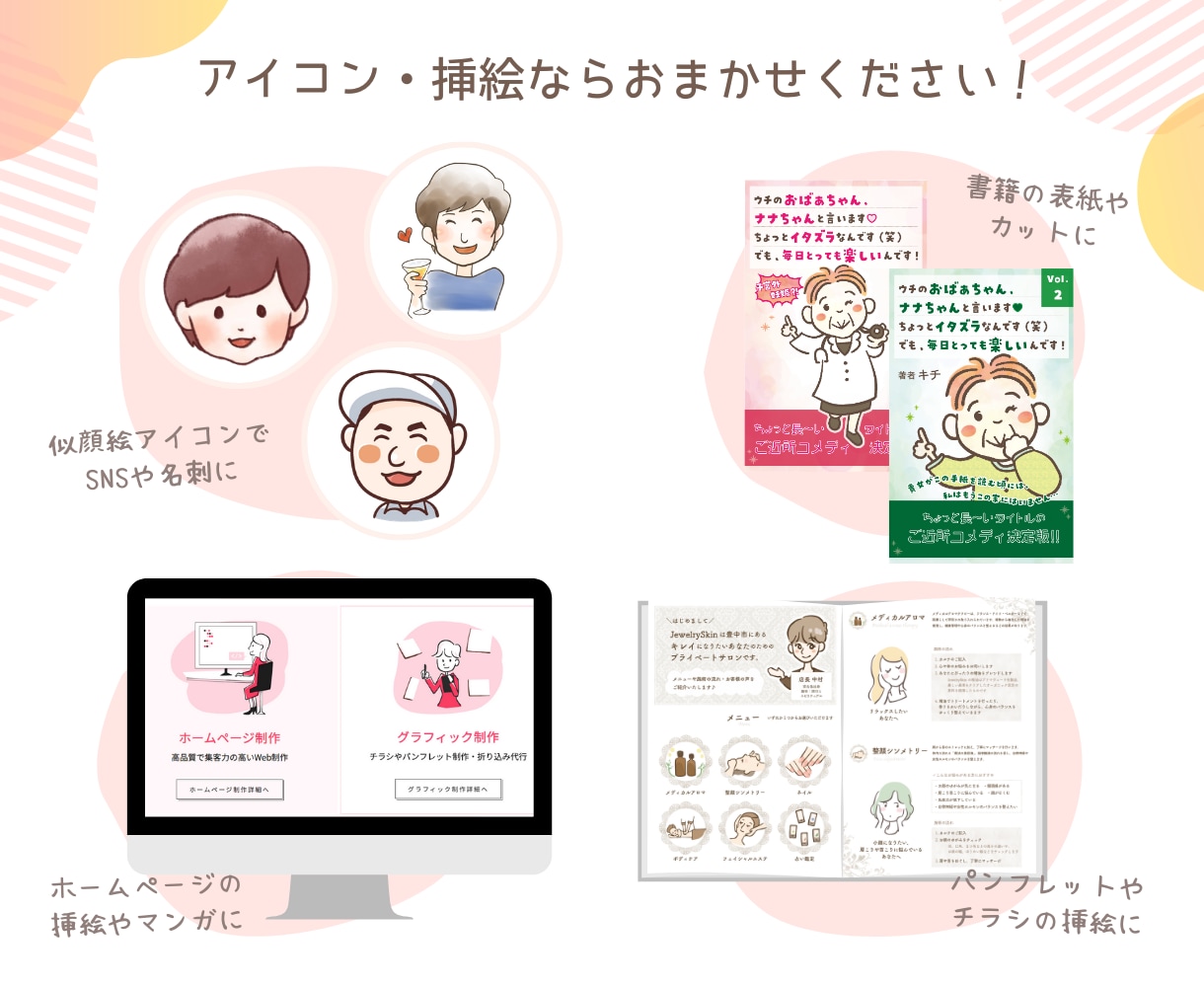 ほんわか可愛いイラスト・アイコン・挿絵を描きます アイコンや挿絵、書籍のカットを ほのぼの 可愛く イメージ2