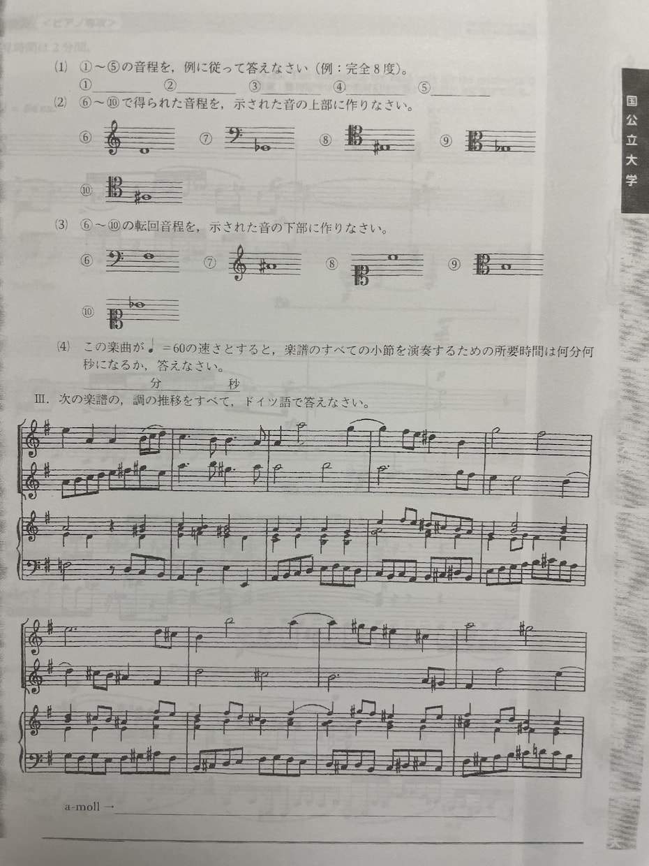 楽典の覚え方、解き方のコツを教えます 全国の音楽科入試問題がすらすら解ける覚え方解き方を教えます！ イメージ1