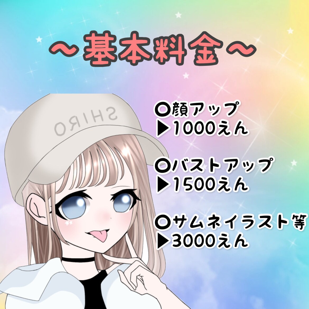 可愛いイラスト描きます 可愛いアイコンやサムネSNS等にいかがですか？ イメージ2