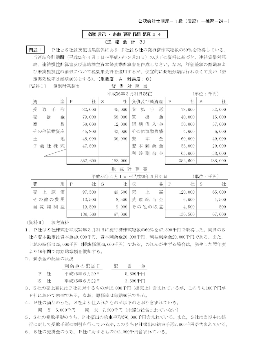 日商１級商会問題提供・質問対応します 計算力アップ＋市販教材ではできない理論対策も！ イメージ6