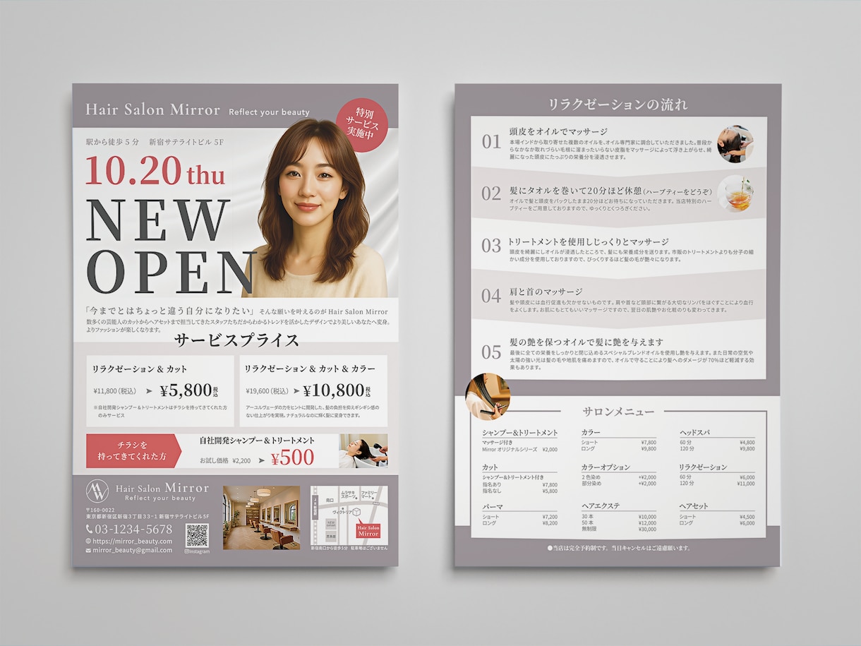 見やすく伝わるチラシをデザインします 情報を整理し、信頼感のある伝わるチラシをご提案！ イメージ2