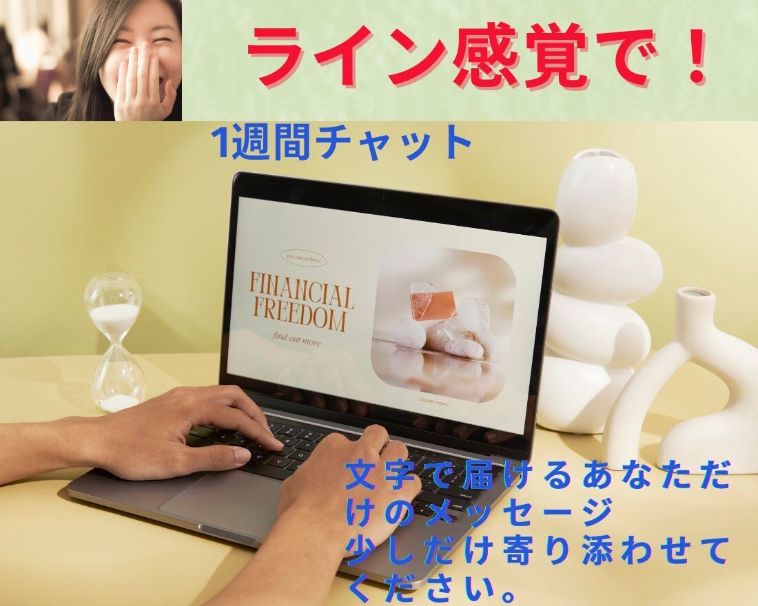 ほんのりリラックスする、気軽なチャット体験します まるで親友や恋人のように考え即レスします。 イメージ2