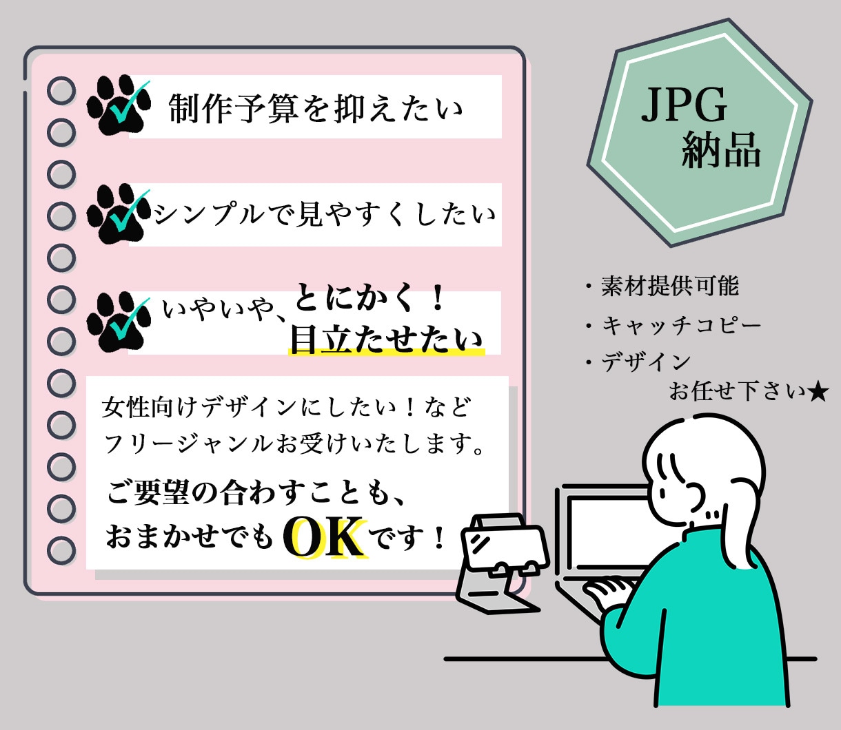 集客に繋げるターゲットに合ったチラシ制作します 価格以上の高品質・丁寧かつ迅速対応でご要望のチラシ作ります。 イメージ2