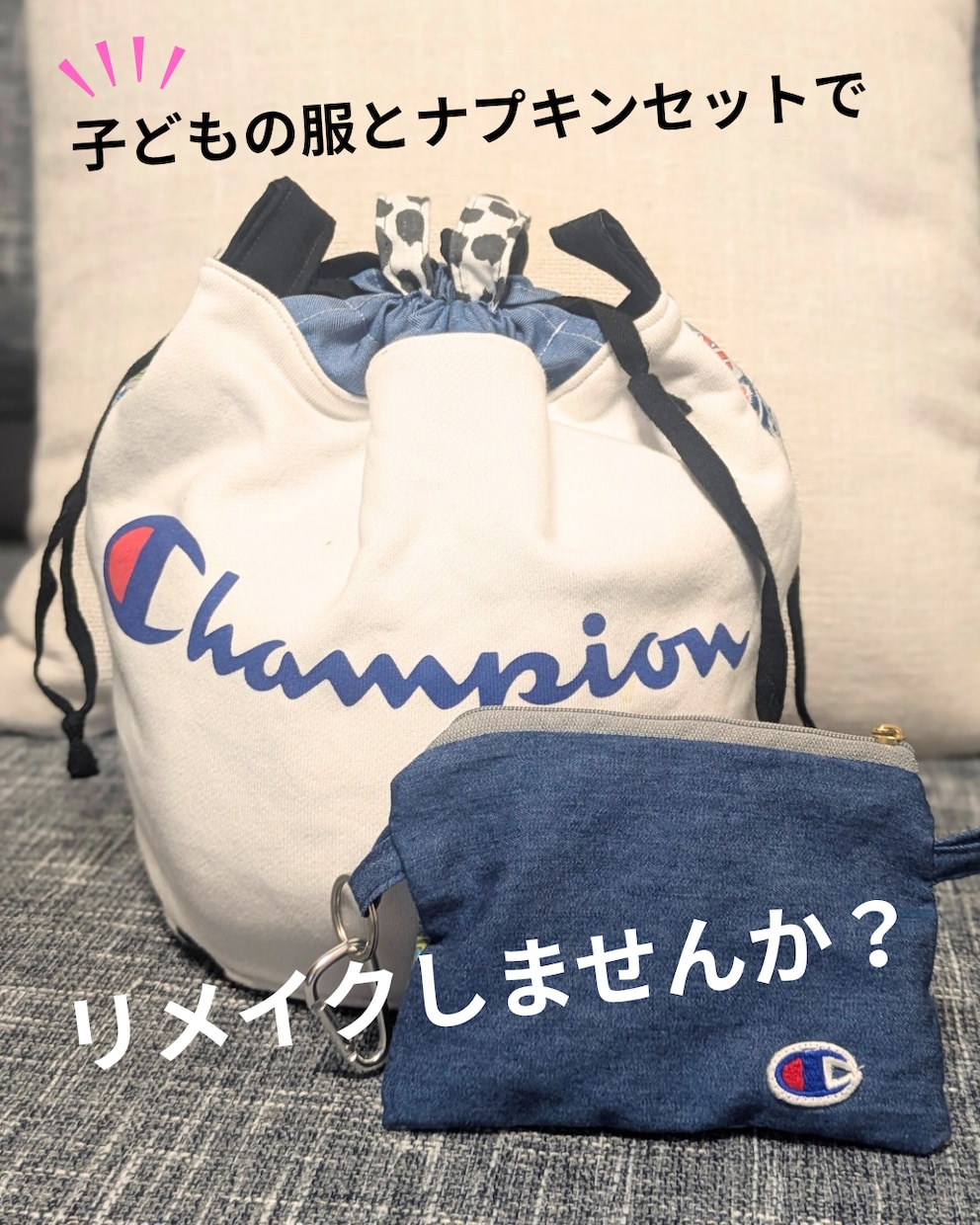 思い出をリメイクします 子どもが使用していた物何かに活用できないかなぁ？？？ イメージ1