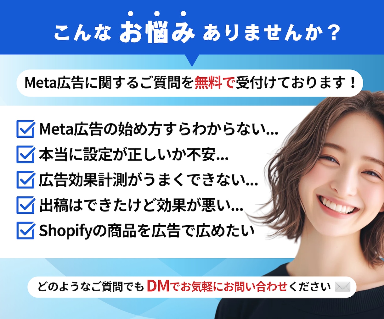 現役運用者がMeta広告の初期設定を行います 広告効果を最大限に高める初期設定と運用テクニックを教えます✅ イメージ2