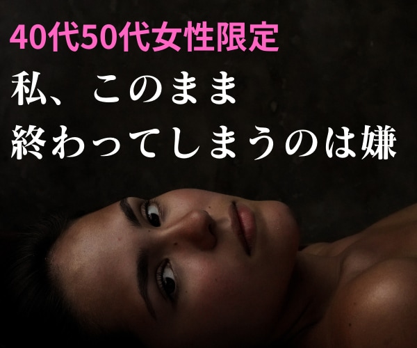 40代50代女性限定＊虚しさ・寂しさお話し聴きます 揺らぐ心＊同世代カウンセラーだから共感できます＊ イメージ1