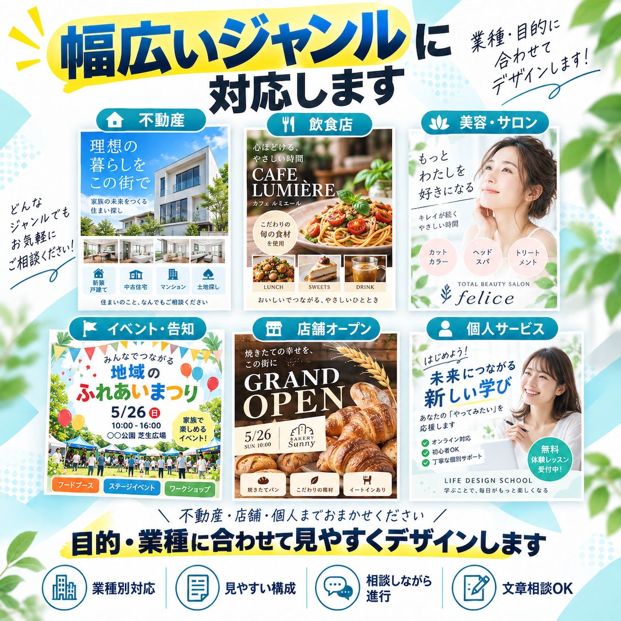 丸投げOK！伝わるチラシを作成します 文章未完成でもOK！内容整理から対応します イメージ3