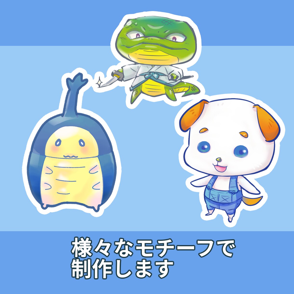 動画配信に使えるミニキャラ作成します デザイン込み！基本の表情立ち絵＋表情差分4種類での納品です。 イメージ7