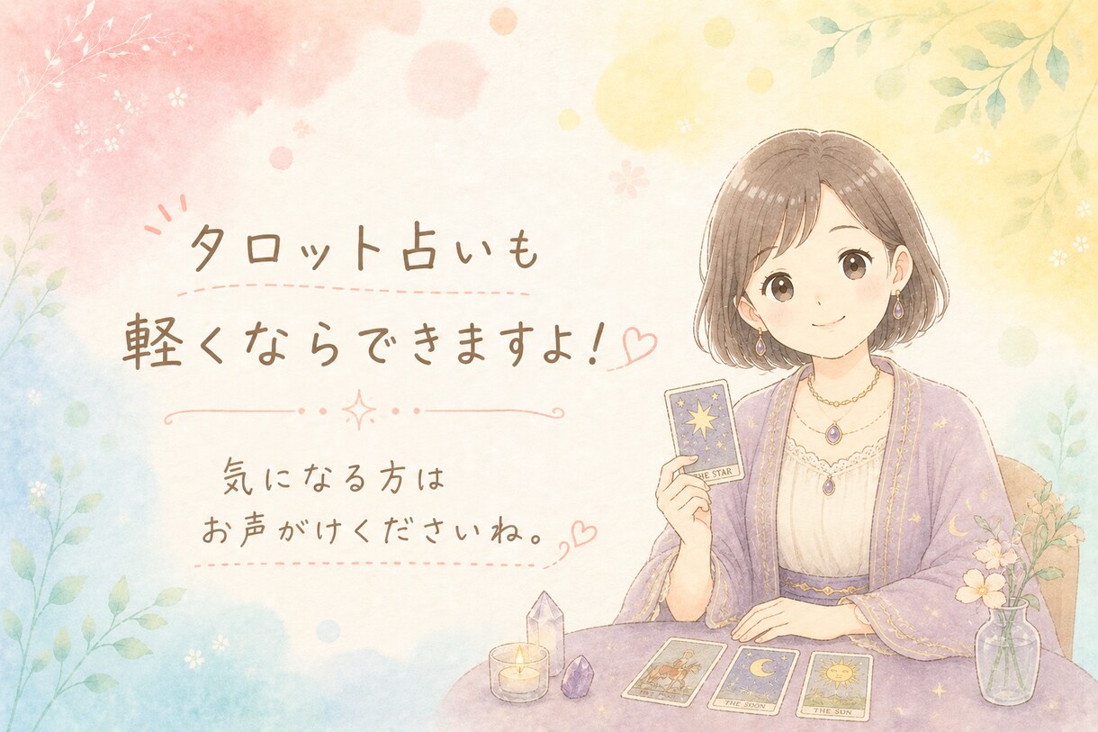 心のとまり木でひと休み…お話聴きます 現役看護師と、飲み物片手にホッと一休みしませんか？ イメージ4