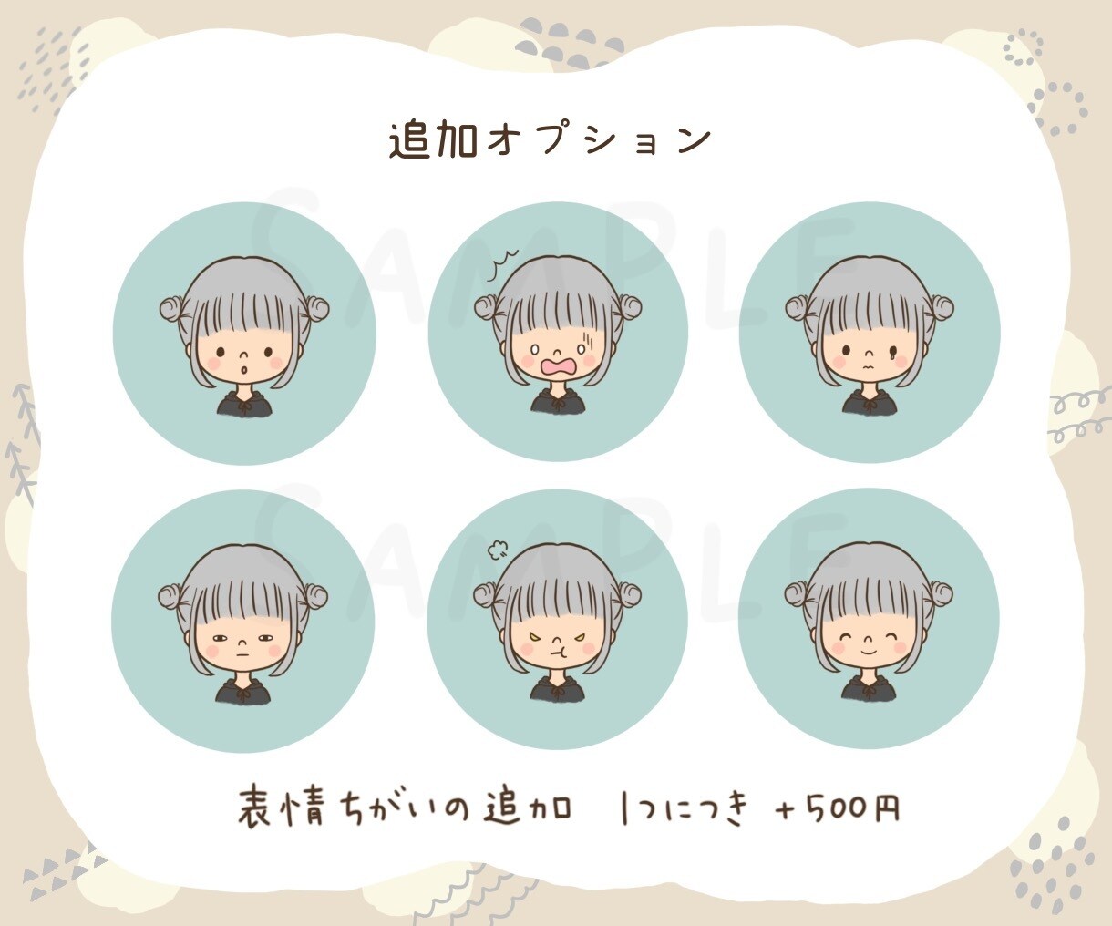 絵本のようなふわっとゆるかわなアイコン描きます SNSやブログなどに♪ 表情違い＋1枚無料中です！ イメージ4