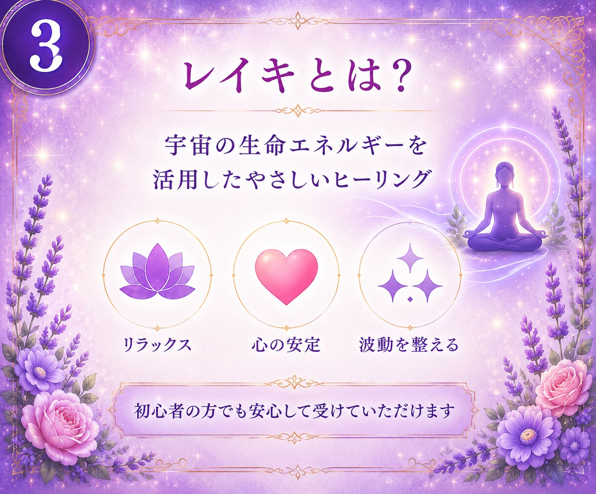 静かな時間をレイキのヒーリングで包みます 恋愛のお悩みにも！レイキの癒しで整う心と波動。10分からOK イメージ3