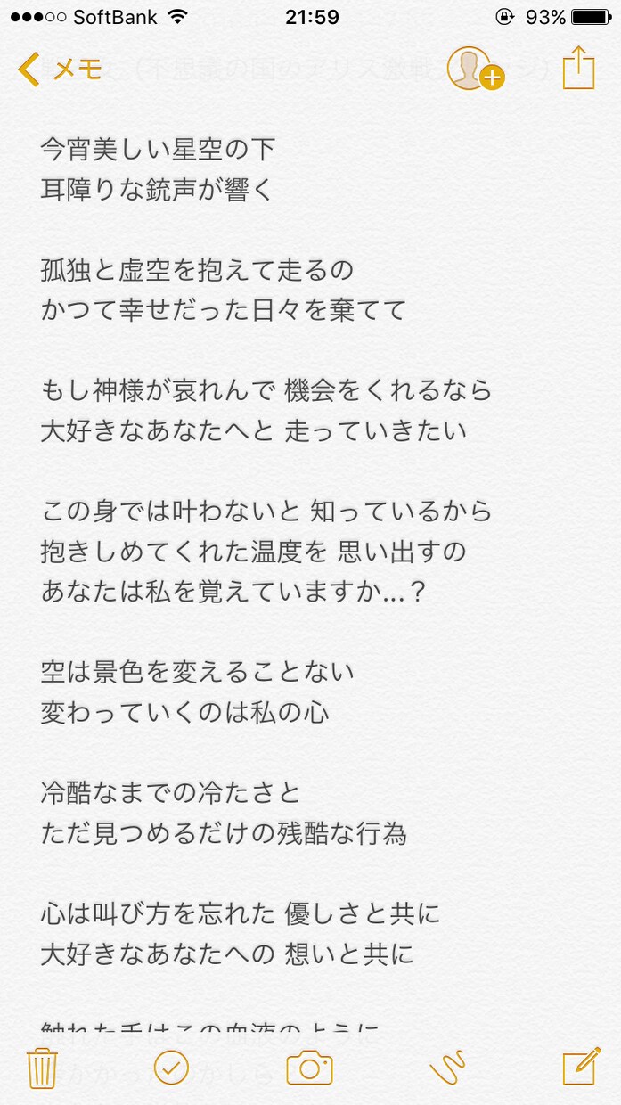 作詞させて頂きます 気になったら一度ご覧ください。 イメージ1