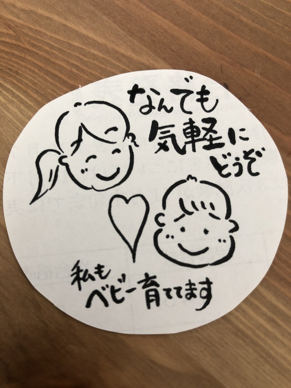 保育士として色々なお話を聞かせてもらいます 子育てのこと、保育士の仕事のこと、何でも話してください！！ イメージ1