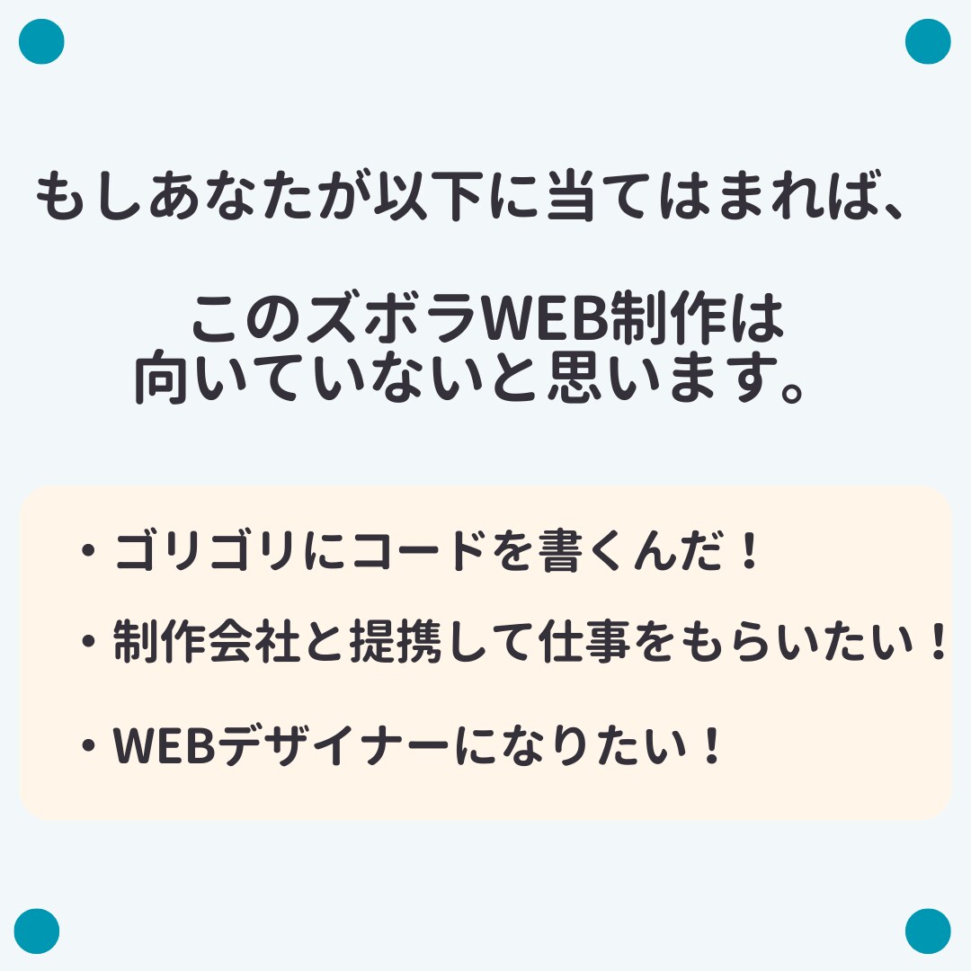 副業OK！簡単Web制作の稼ぎ方教えます 【本業・育児の合間に】ズボラWeb制作ロードマップ イメージ5