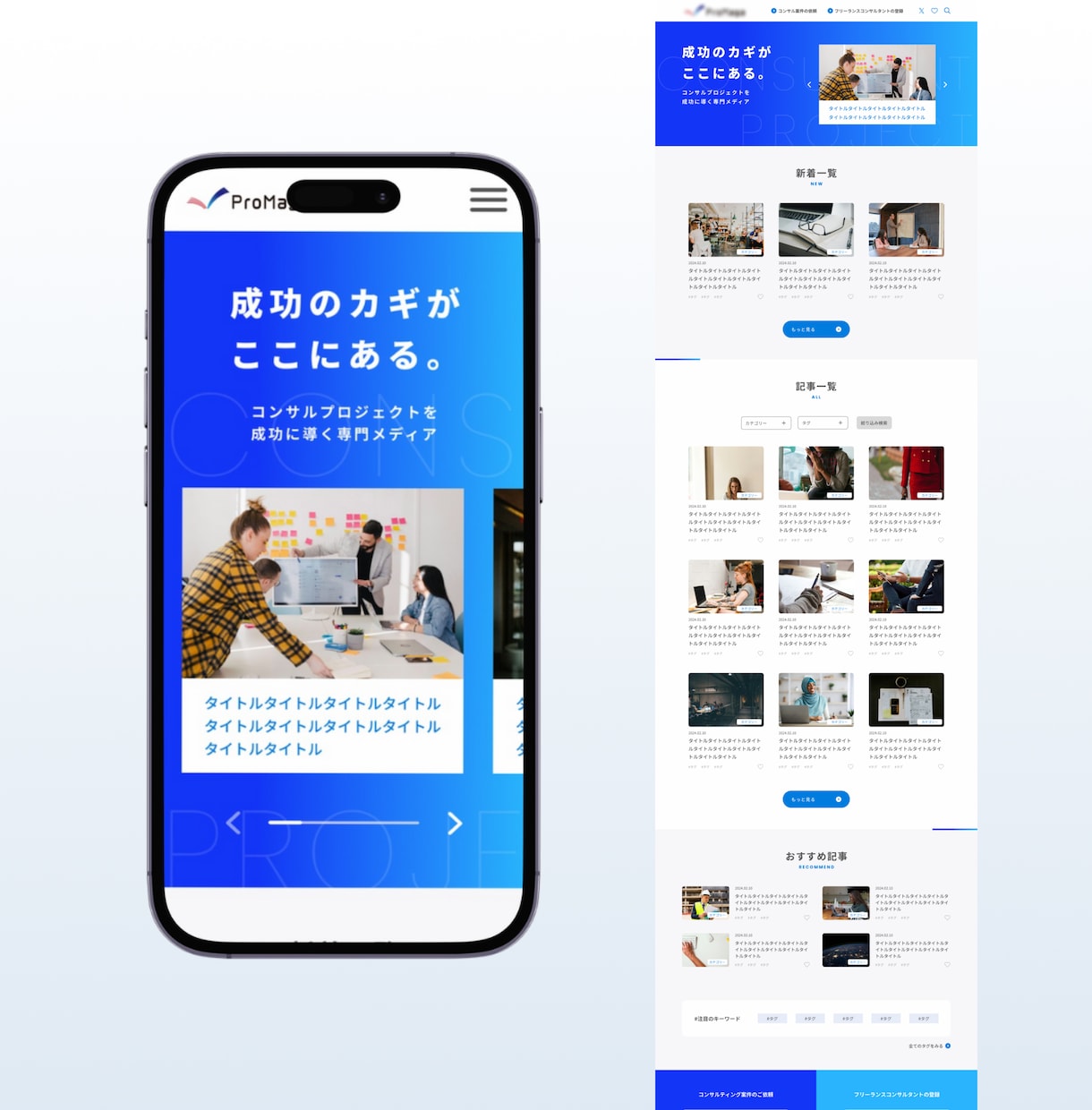 プロのデザイナーが格安でWEBデザインを作ります 修正回数無制限！Figmaで伝わるデザインを作ります。 イメージ8