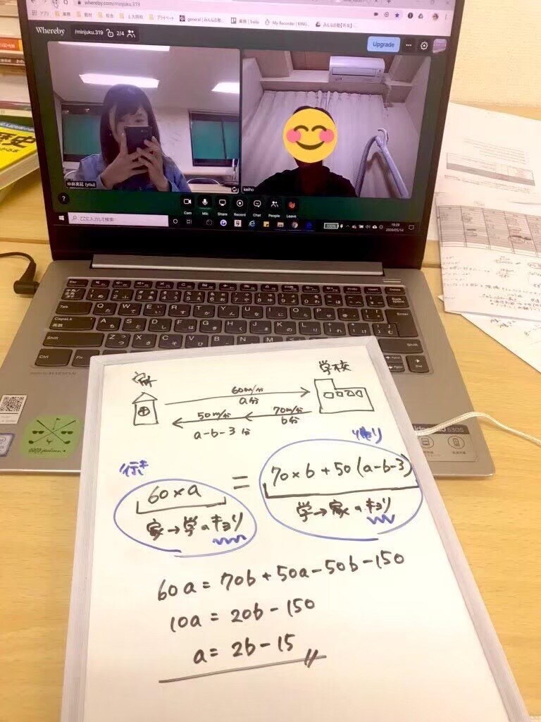 中学生数学！優しく丁寧にオンライン家庭教師します 横浜国大教育学部卒、講師歴10年以上の女性講師が指導します イメージ5