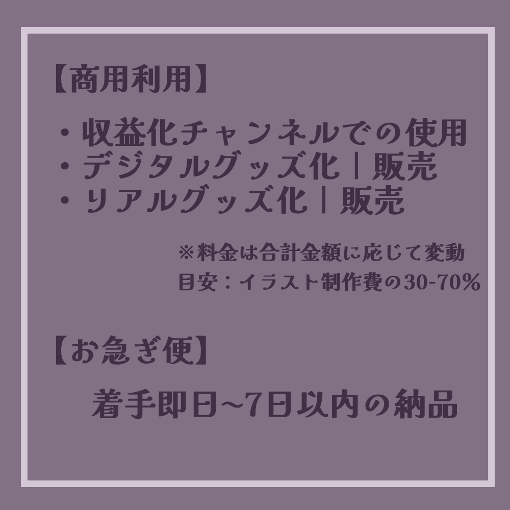 魅力を引き出すキャラクターイラスト描きます 商用利用◎｜ご予算相談◎｜選べる絵柄2種 イメージ4