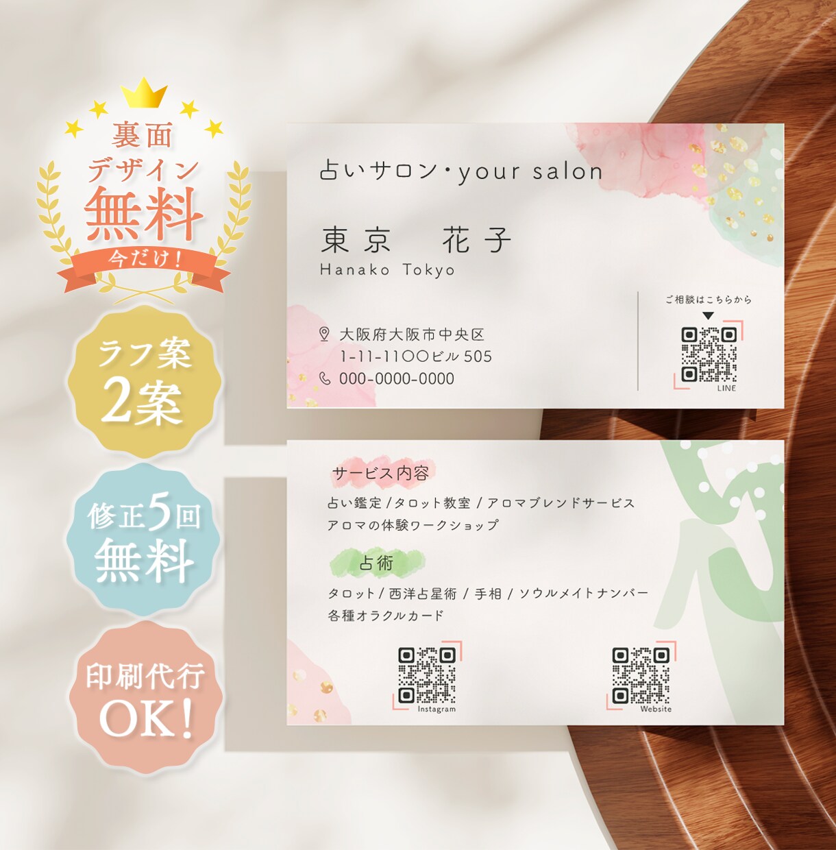 元店長が親身にヒアリング！褒められ名刺制作します 水彩・ナチュラル・綺麗め得意｜サロン開業・起業の想いを形に。 イメージ1