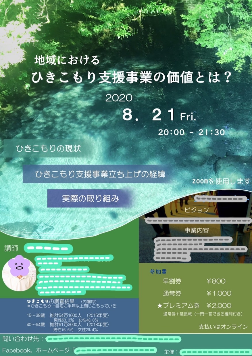 イベントのチラシ・フライヤーを作成します ニーズに応じた温かみのあるフライヤー イメージ5