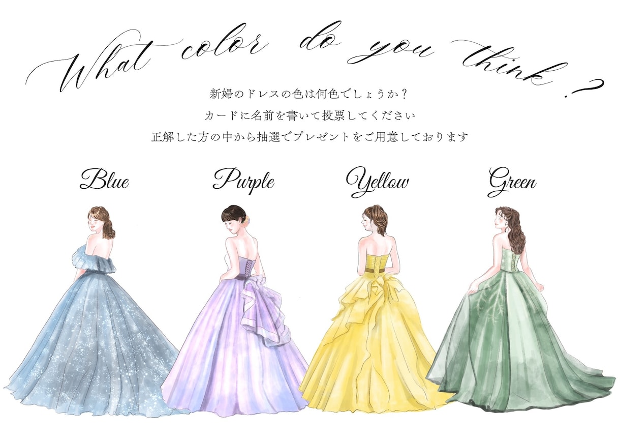 結婚式*ドレス色当てクイズのイラスト描きます 【オーダーメイド】ドレスのデザイン、ヘアスタイル描き下ろし！ イメージ4