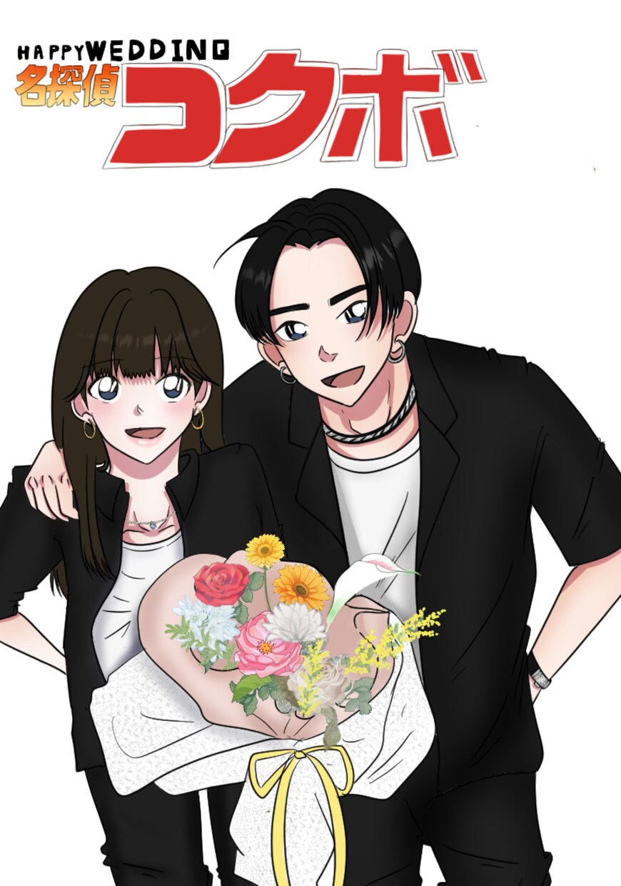 アニメ風、漫画風の似顔絵　ウェルカムボードます アニメ風  ウェルカムボード 結婚式 ウエディング 似顔絵 イメージ5