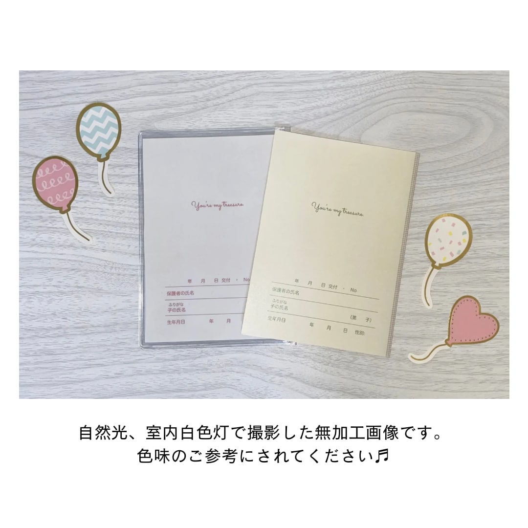 お名前印字の可愛い母子手帳カバー作ります 大切な日の思い出に♬  ー全6種類ー イメージ4
