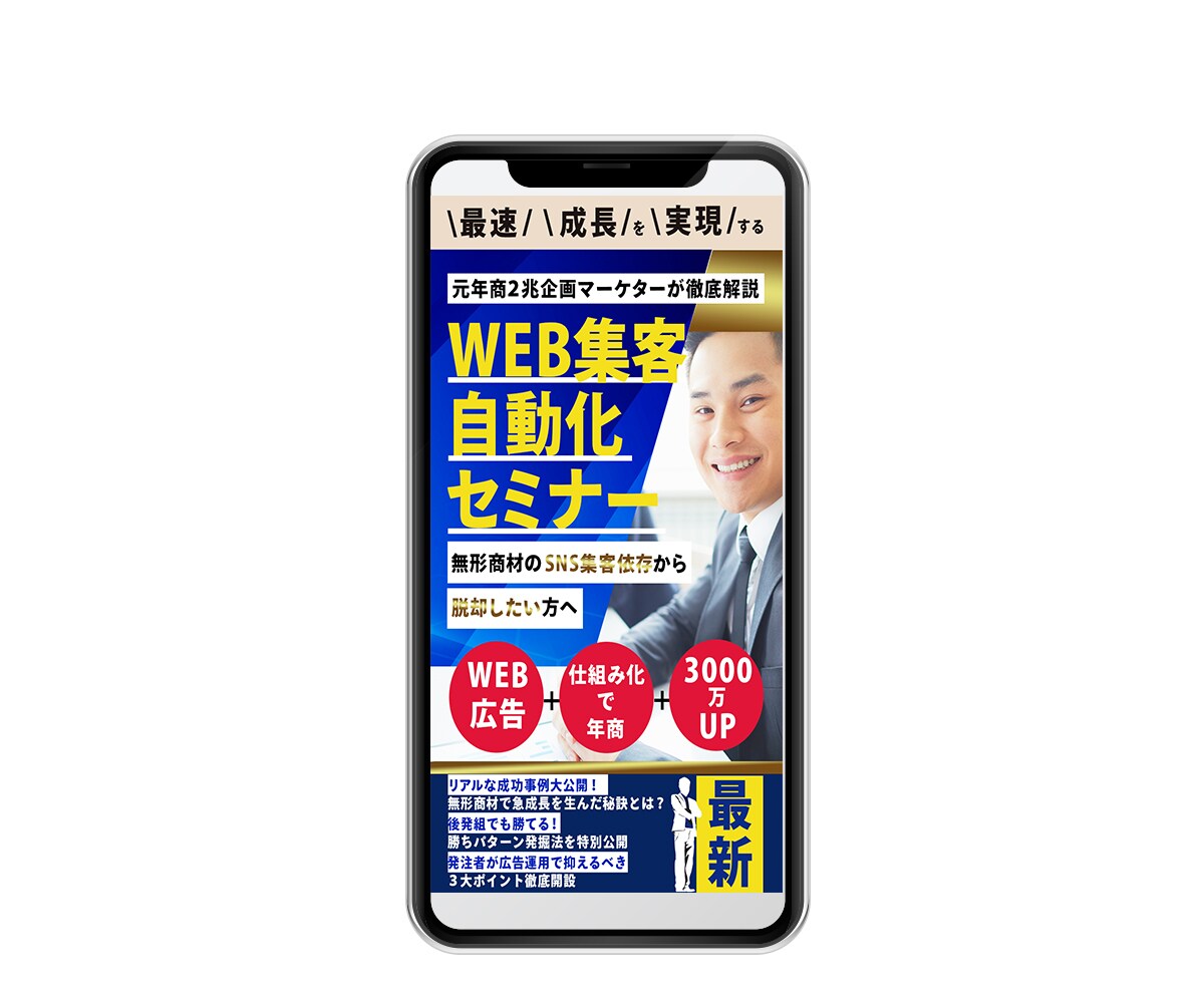 売れる導線設計でLP制作します 売れる仕掛けが詰まった一枚をお届け イメージ9