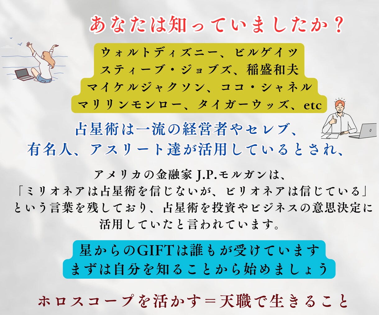 お悩み深掘り【天職クリエイト】チャットで鑑定します 占星術×カウンセリングでお悩み解消。天職で全て上手くいく！ イメージ5