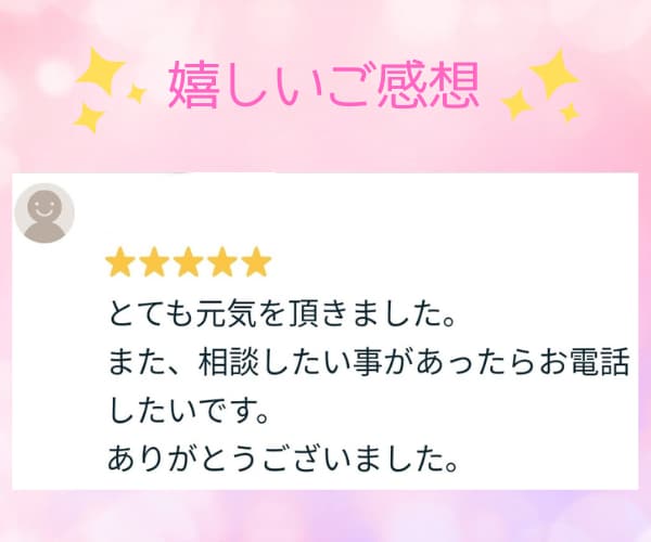 うつ病経験6年の私が寄り添ってご相談にのります ⭐克服経験を通してお悩みをサポート❤一緒に心を楽にしていこう イメージ6