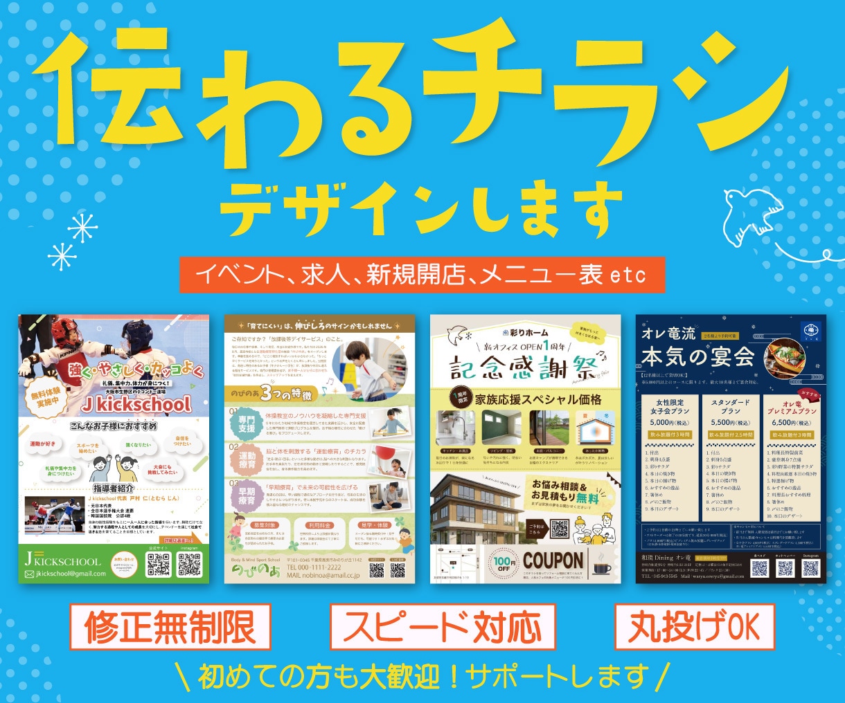 子ども・ファミリー向けに強い！集客チラシ作ります 丸投げOK！！目的・内容を一緒に整理しながら制作します♩ イメージ1