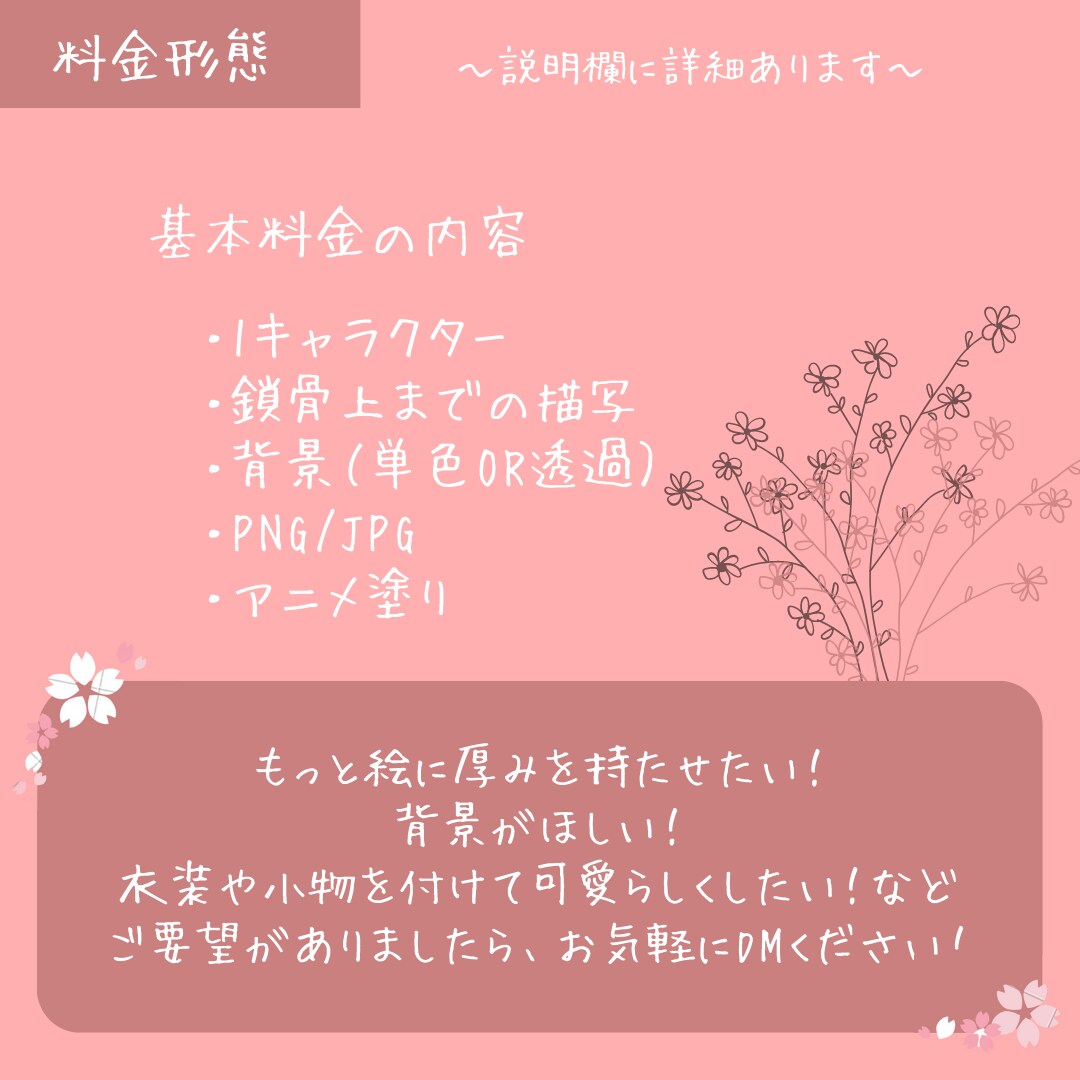 10名様まで！割安で素敵なイラストをお届けします イメージを形にします！納得のいく作品をお届けします！ イメージ6