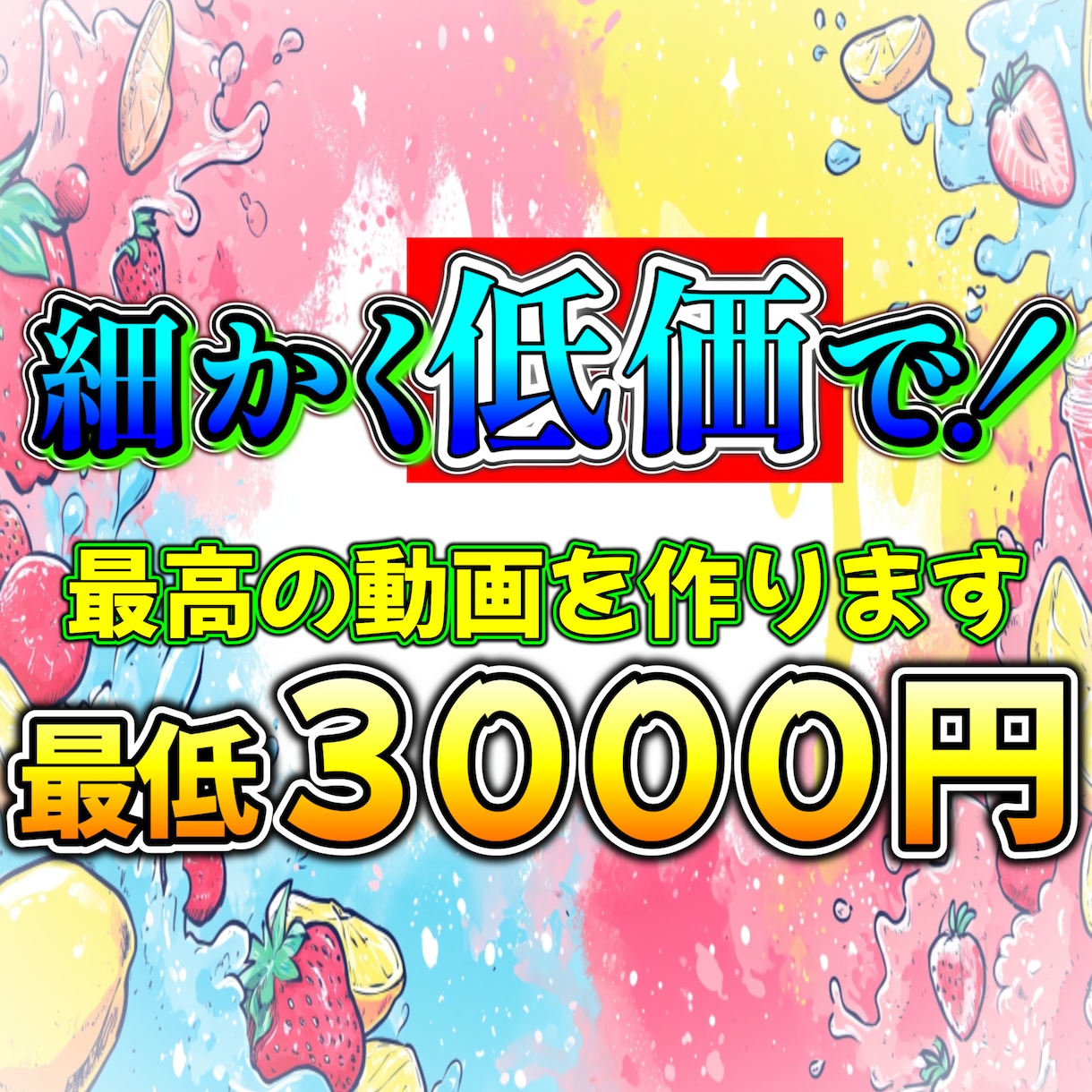 ゲーム実況、トーク系動画を低価で受け付けております 細かく低価で動画を制作します！ イメージ1