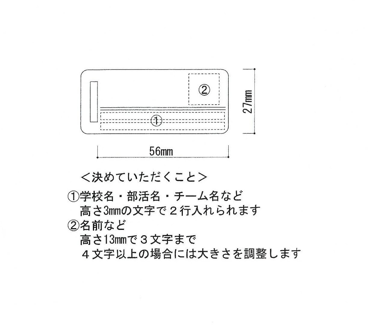 部活動・社会人チームのお揃いキーホルダーを作ります チーム一致団結！ お揃い名入れキーホルダー イメージ5