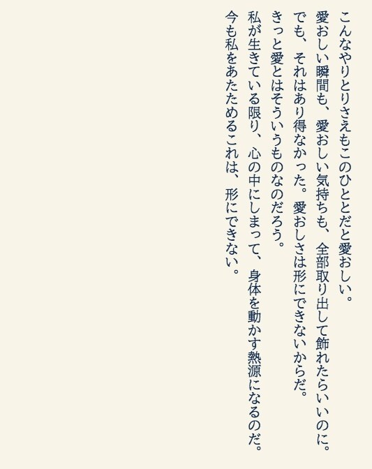 あなただけの小説書きます オーダーメイドでお好きな小説を書きます！ イメージ4