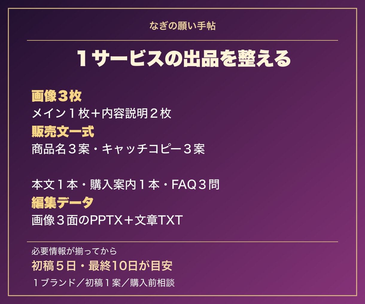 占いの出品画像と販売文をまとめて作ります 画像３枚＋商品名３案＋掲載文章一式 イメージ2