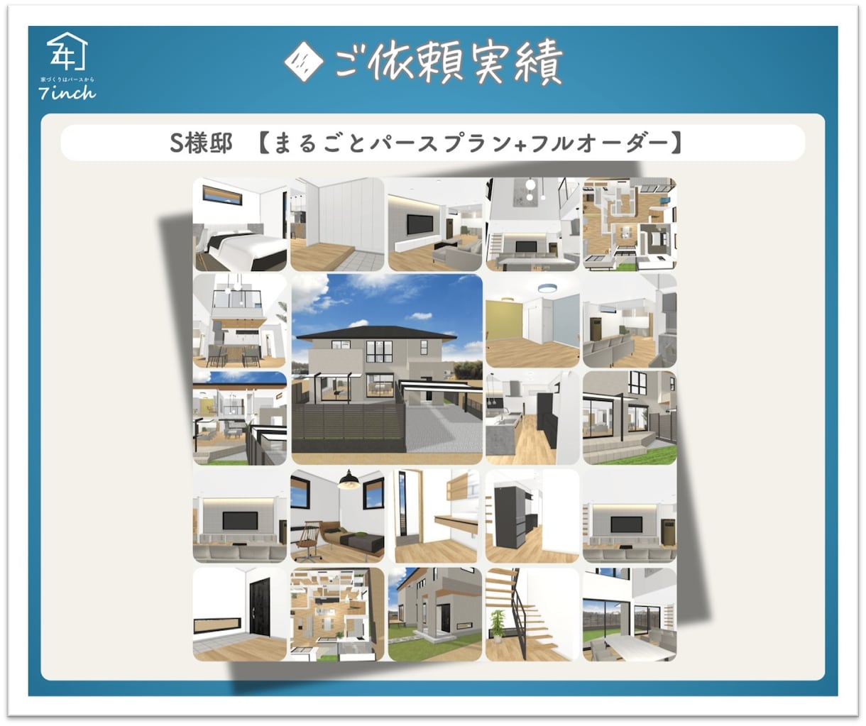 購入者様限定。スポット・長期フォロー致します ◆窓一枚・壁紙一枚から気軽にご活用ください。 イメージ7