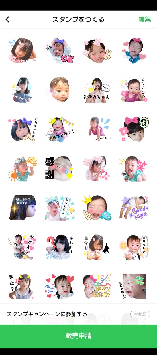 お子さんやペットちゃんのラインスタンプ作ります お子さんやペットの世界で一つだけのラインスタンプ♡ イメージ2