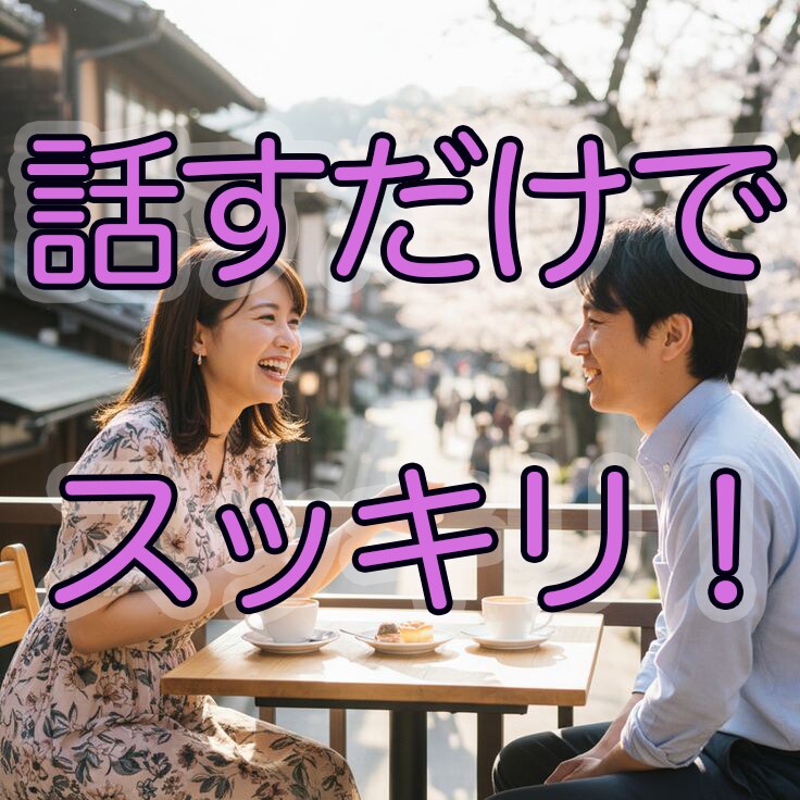 認知症の悩み。ケアマネジャーが今すぐ、お聴きします 認知症の悩みをケアマネジャーが、じっくりとお聴きします。 イメージ5