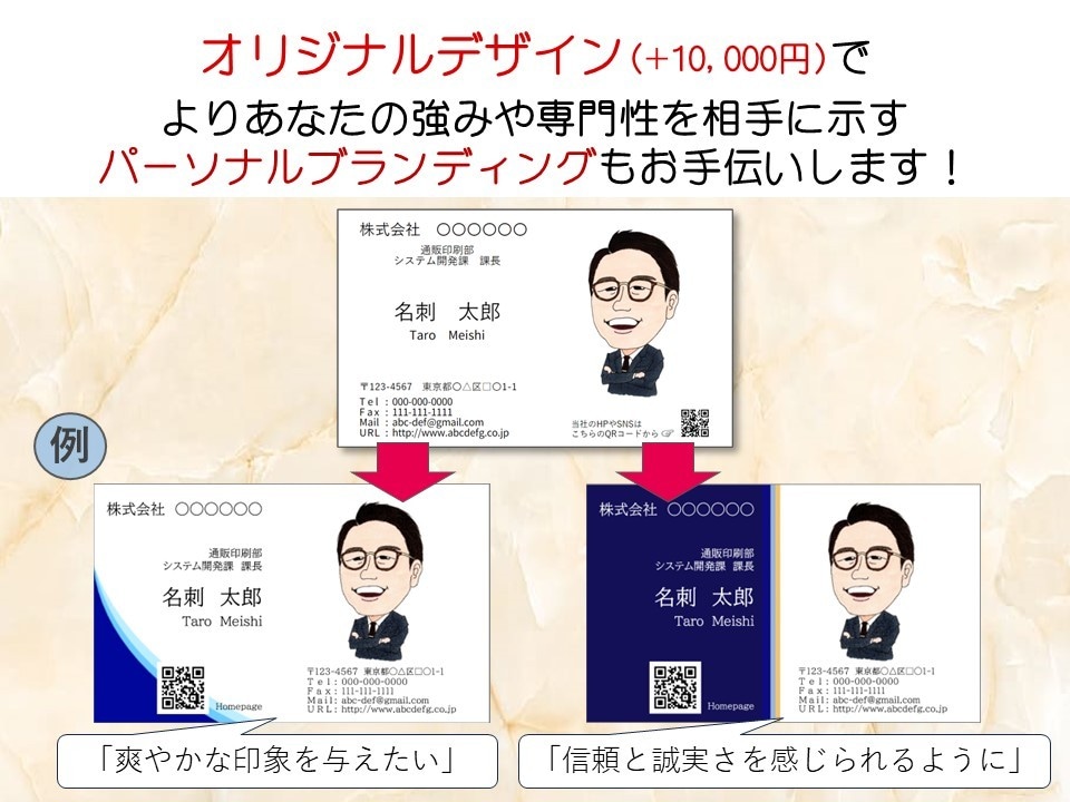印刷込！あなたの魅力と雰囲気が伝わる名刺、作ります 「人に見せたくなる名刺」で自信をもって商談を！ イメージ8