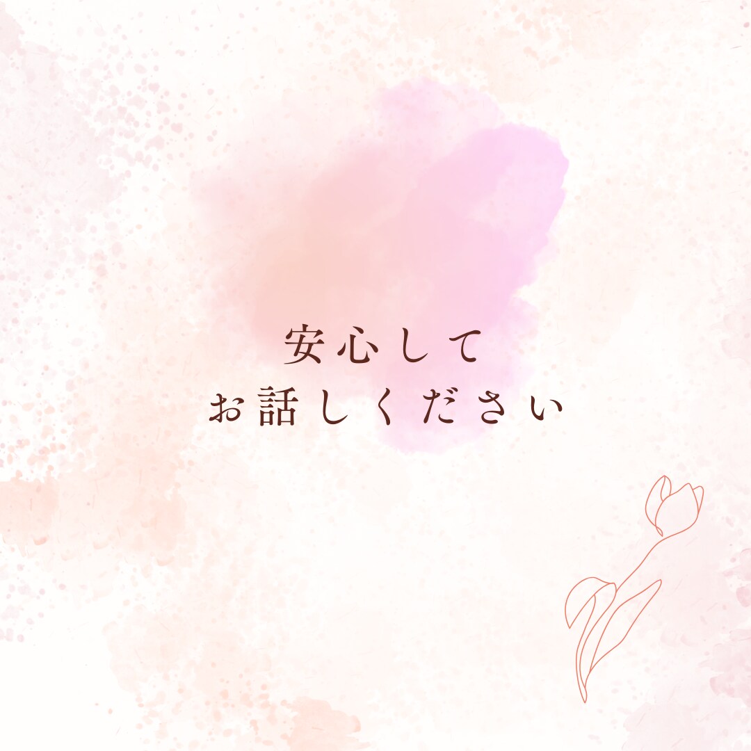 性に関する悩み聞きます みんなどうなの？聞きづらいこと、話してみませんか イメージ7